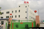 鉆通 - 深圳、無(wú)錫、上海工程機(jī)械有限公司
